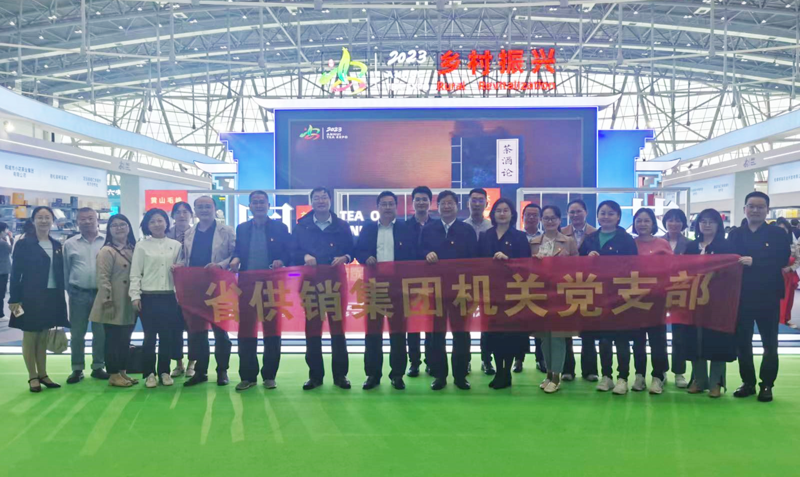 省DB旗舰集团机关党支部开展 “走进茶博会?品购徽茶?暖心助农”消费帮扶活动
