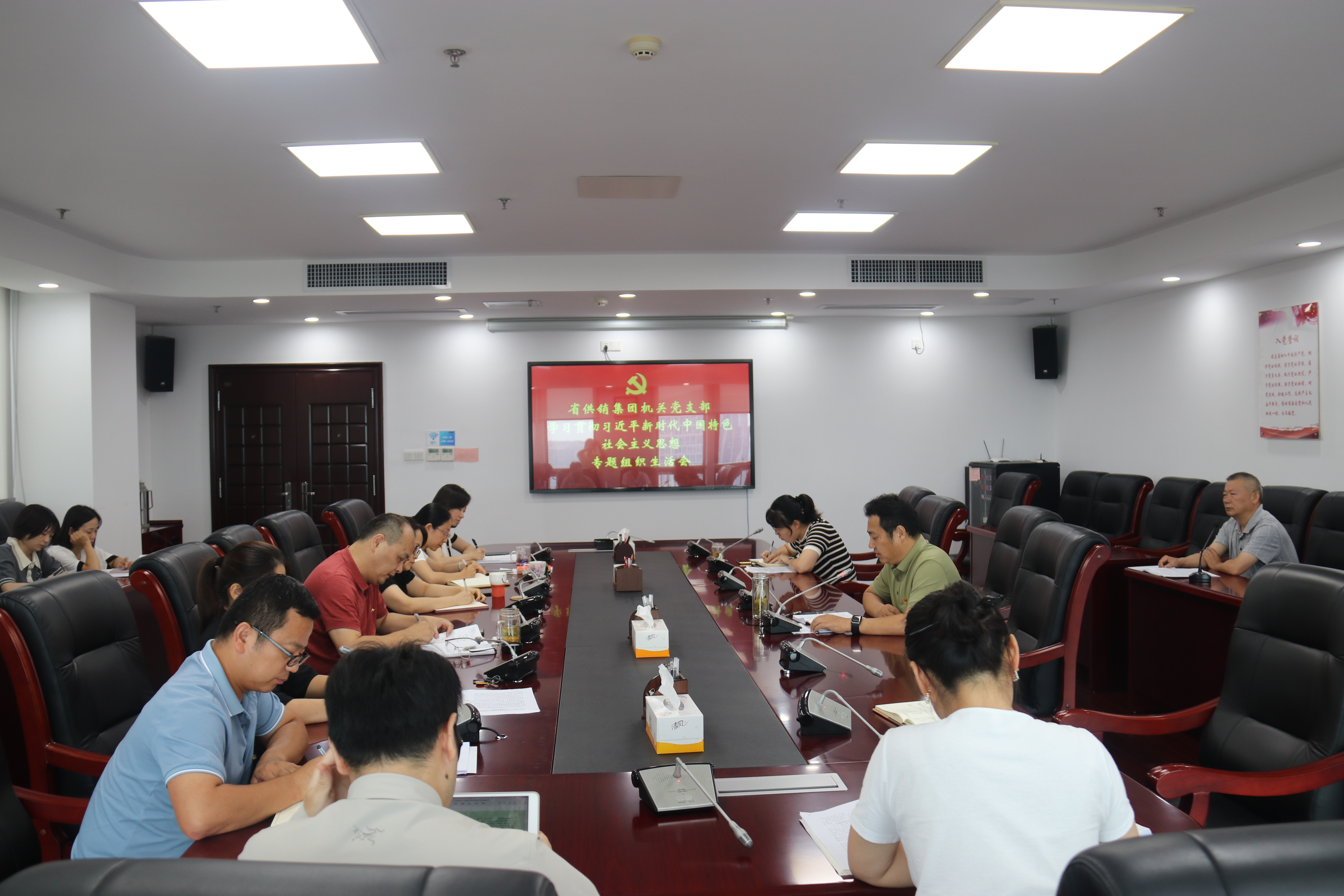 省DB旗舰集团机关支部召开学习贯彻习近平新时代中国特色社会主义思想主题教育专题组织生活会