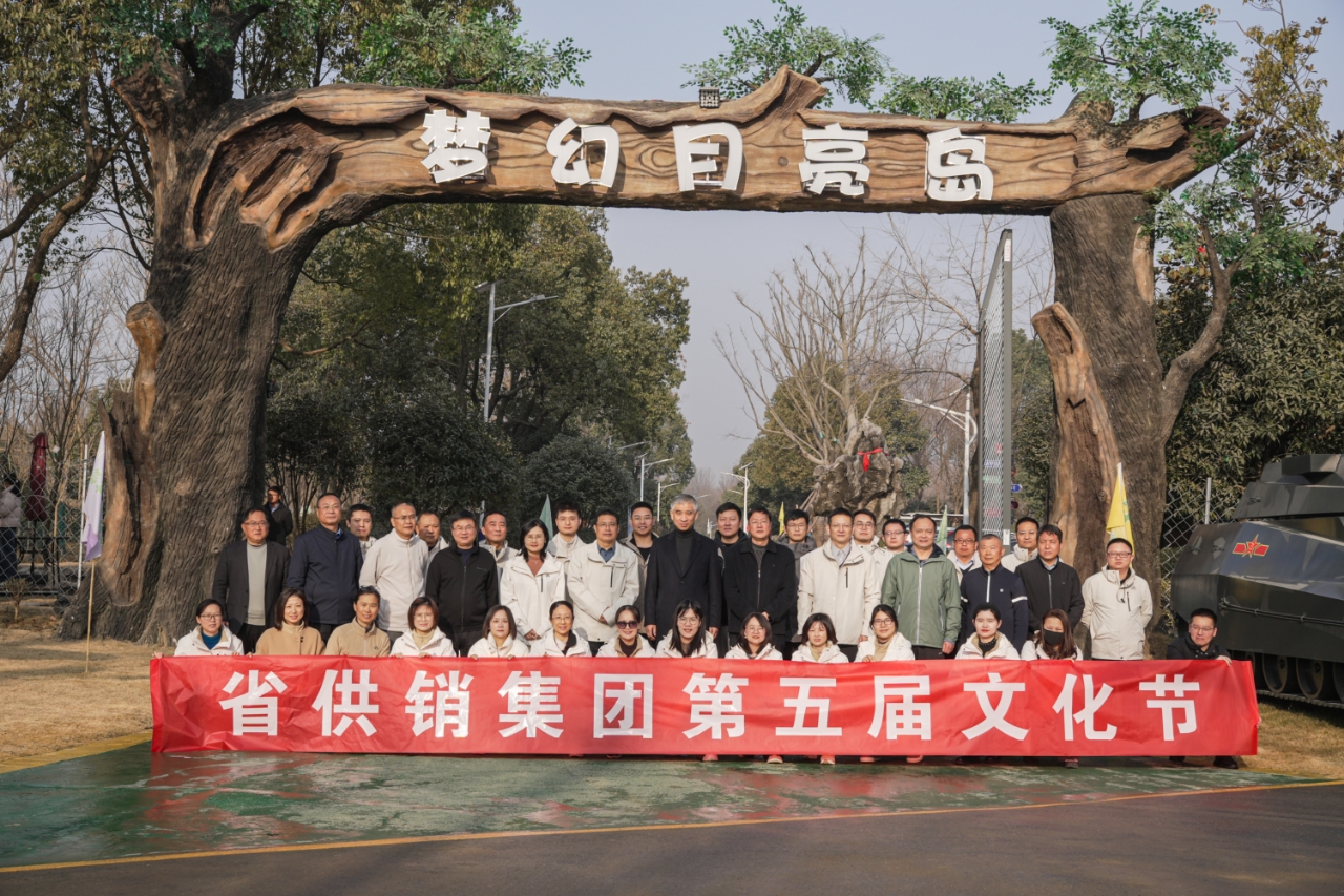 省DB旗舰集团举办第五届文化节“健步行”活动